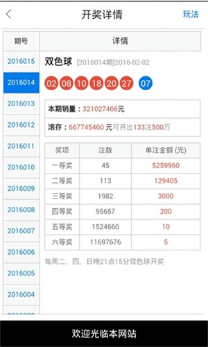 澳門49最快開獎結果，探索實時開獎數據的魅力，澳門49實時開獎數據探索，最新開獎結果揭秘