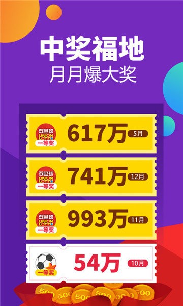 澳門六會彩最快開獎結(jié)果，揭秘彩票背后的秘密，澳門六會彩開獎揭秘，探索彩票背后的秘密與最快開獎結(jié)果