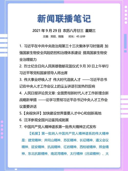 新聞頭條最新消息摘抄 2022年概覽，2022年新聞概覽，最新頭條消息匯總
