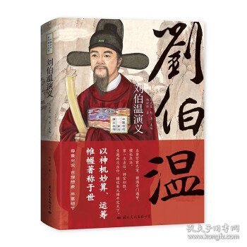 劉伯溫傳奇，肖中特的神秘預(yù)言，劉伯溫傳奇，肖中特神秘預(yù)言揭秘