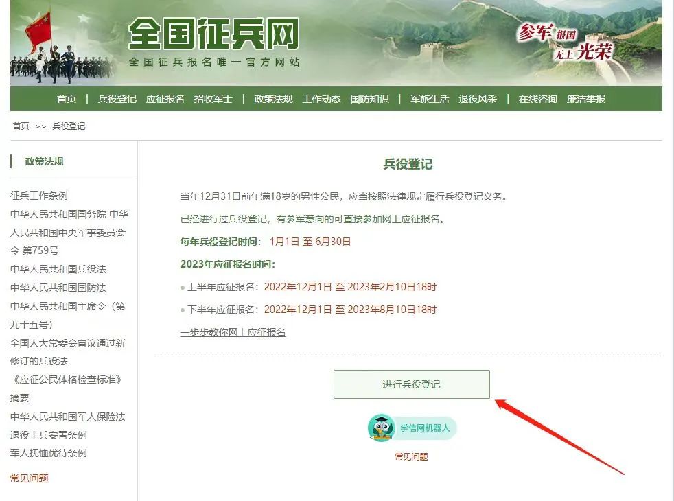 關(guān)于十八歲兵役登記的詳細(xì)流程與操作指南，十八歲兵役登記全流程詳解及操作指南