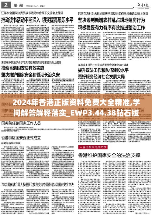 2025年正版資料免費大全視頻，未來的學(xué)習(xí)新紀元，未來學(xué)習(xí)新紀元，2025年正版資料免費大全視頻