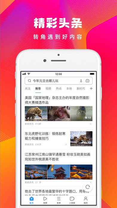頭條新聞與最新消息，掌握時(shí)事熱點(diǎn)，洞悉全球動(dòng)態(tài)，全球時(shí)事熱點(diǎn)速遞，頭條新聞與最新動(dòng)態(tài)掌握在手