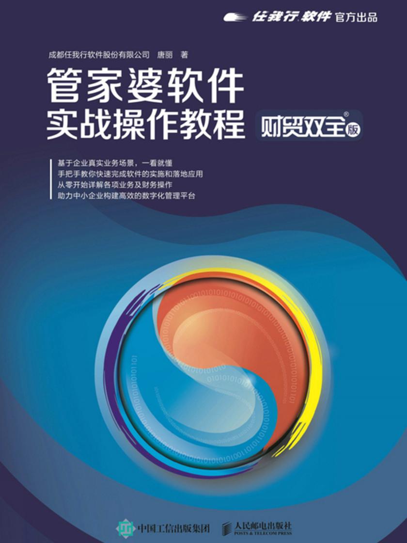管家婆正版全年免費資料的優(yōu)勢，解鎖企業(yè)管理的無限可能，管家婆正版全年免費資料，解鎖企業(yè)管理的無限潛能與優(yōu)勢
