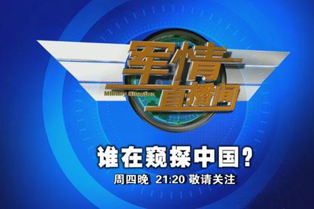 軍情直播間2022最新一期視頻播放，深度解析與前瞻，軍情直播間深度解析與前瞻，最新一期視頻播放2022回顧與展望