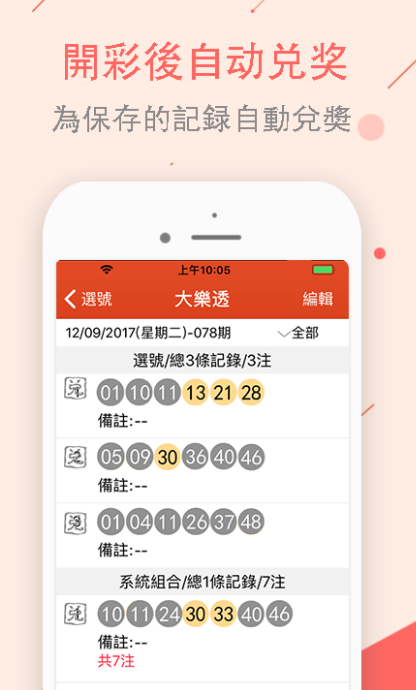 澳門彩手機最快開獎結(jié)果——實時掌握彩票動態(tài)，輕松贏取大獎，澳門彩手機最新開獎結(jié)果——實時掌握贏獎動態(tài)