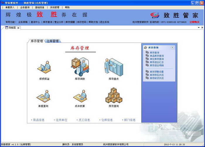 正版管家婆軟件，打造智能管理新體驗(yàn)，正版管家婆軟件，智能管理新體驗(yàn)引領(lǐng)者