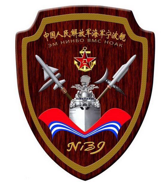 寧波艦的級(jí)別，揭示中國(guó)海軍新銳力量的重要一環(huán)，寧波艦級(jí)別，中國(guó)海軍新銳力量的關(guān)鍵一環(huán)揭秘