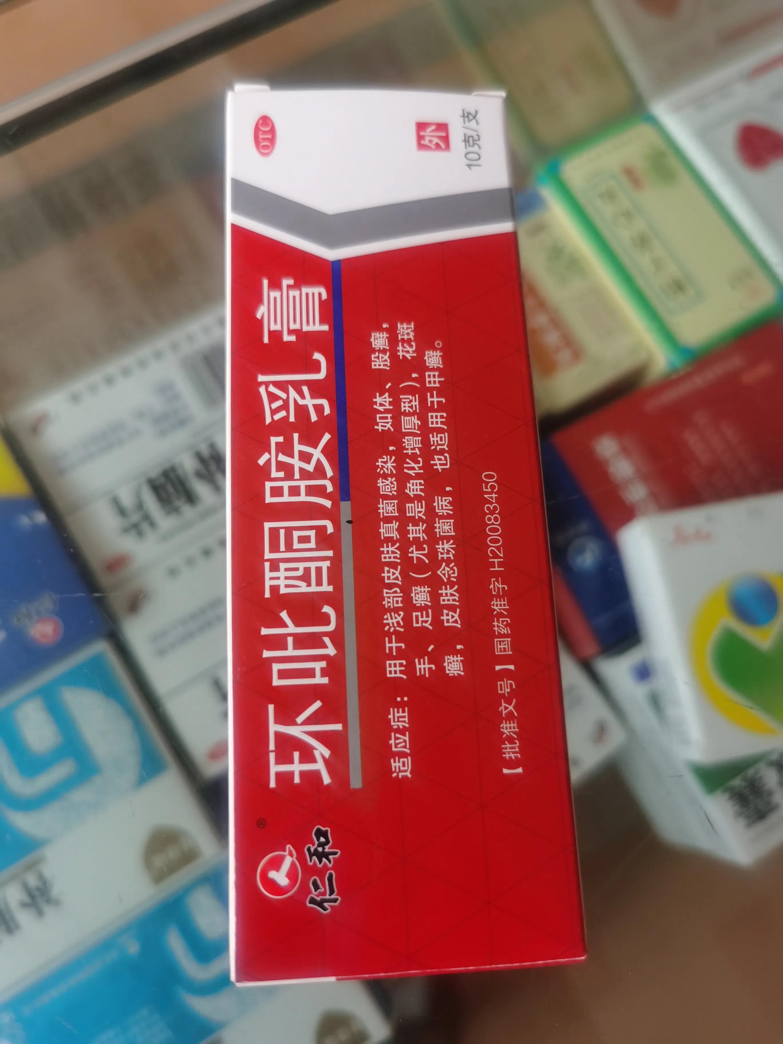 光明使者 第10頁