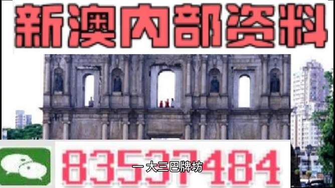 澳門(mén)內(nèi)部資料精準(zhǔn)大全2023，澳門(mén)內(nèi)部資料精準(zhǔn)大全2023年概覽