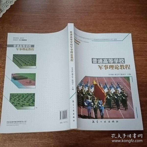 軍事理論教材SEO文章，軍事理論教材SEO優(yōu)化指南