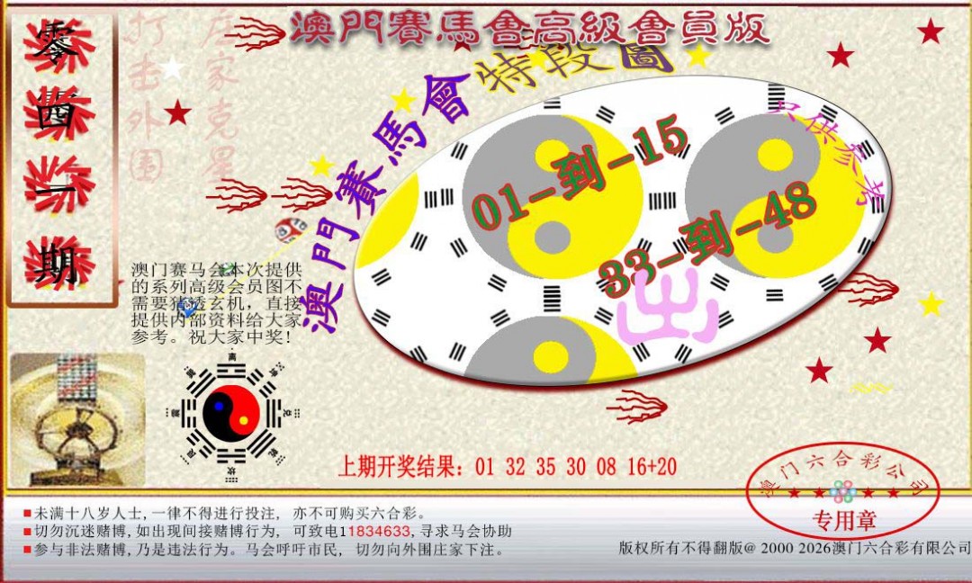 賽馬會(huì)精選四肖八碼，揭秘賽馬運(yùn)動(dòng)的魅力與策略，賽馬會(huì)四肖八碼精選，揭秘賽馬魅力與策略之道