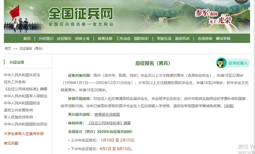 全國征兵網(wǎng)報名時間及相關(guān)重要信息解讀，全國征兵網(wǎng)報名時間及重要信息解讀