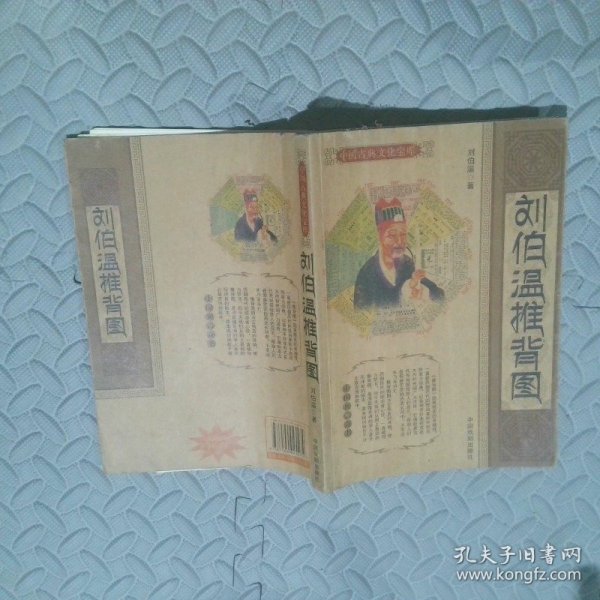 揭秘白小姐正版劉伯溫一肖，傳奇人物的神秘面紗，揭秘傳奇人物劉伯溫白小姐正版一肖的神秘面紗