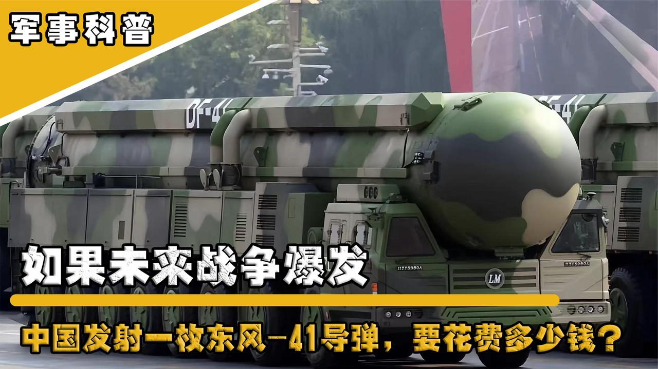 關(guān)于東風(fēng)17導(dǎo)彈價(jià)格，揭秘背后的真相，東風(fēng)17導(dǎo)彈價(jià)格揭秘，探尋背后的真相