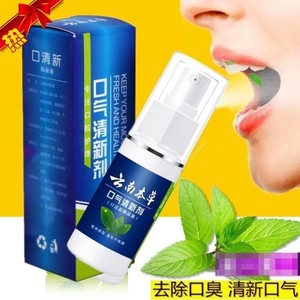 解決口臭問題，藥店中哪些藥物能有效幫助治療口臭？，解決口臭問題，藥店中的有效治療藥物推薦