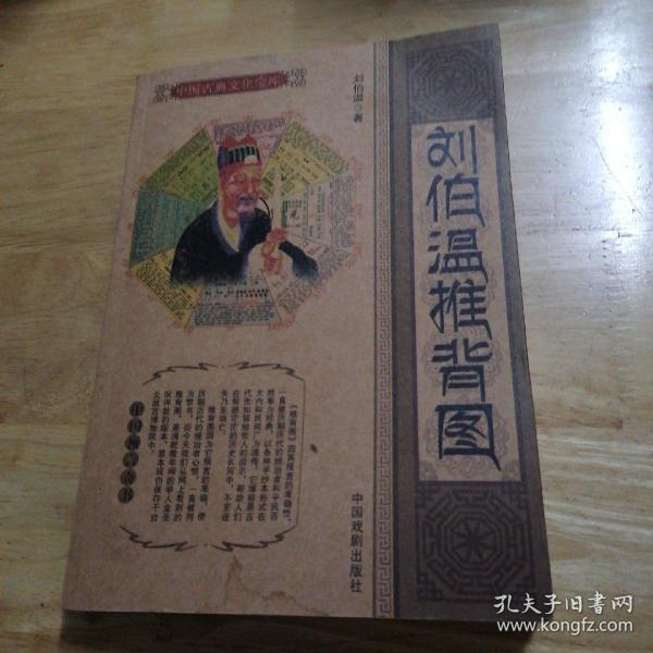 揭秘劉伯溫一肖中平特一肖的神秘面紗，劉伯溫一肖中平特一肖的神秘面紗揭秘