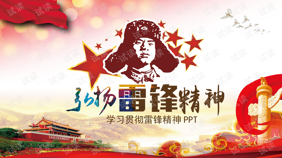 澳門(mén)最快開(kāi)獎(jiǎng)六開(kāi)雷鋒版，探索彩票魅力與機(jī)遇，澳門(mén)最快開(kāi)獎(jiǎng)六開(kāi)雷鋒版，彩票魅力與機(jī)遇揭秘