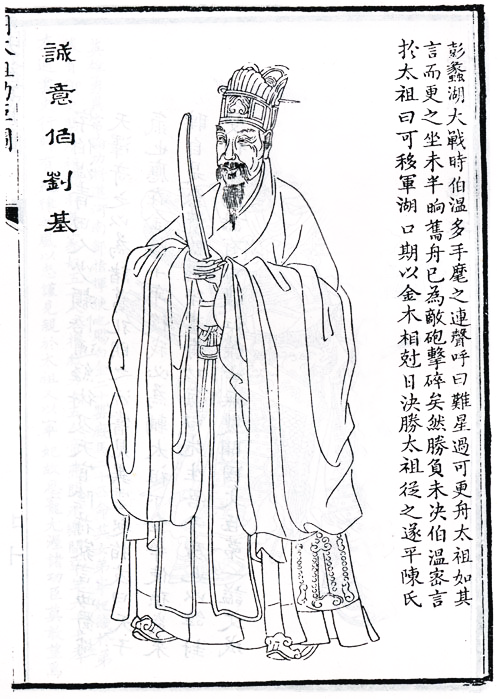 揭秘劉伯溫精準(zhǔn)預(yù)測一肖之秘——?dú)v史資料深度解讀，劉伯溫精準(zhǔn)預(yù)測生肖之謎，歷史資料的深度解讀揭秘
