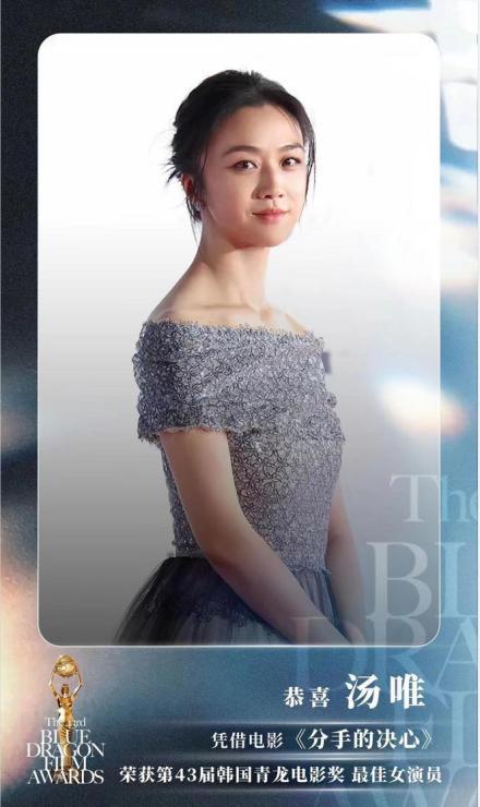 湯唯青龍獎獲獎，演技與才華的輝煌時刻，湯唯青龍獎獲獎，演技與才華的閃耀時刻