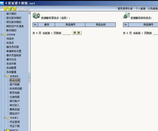 管家婆一碼一肖資料大全，揭秘背后的秘密與實用指南，揭秘管家婆一碼一肖資料大全，實用指南與背后秘密探索