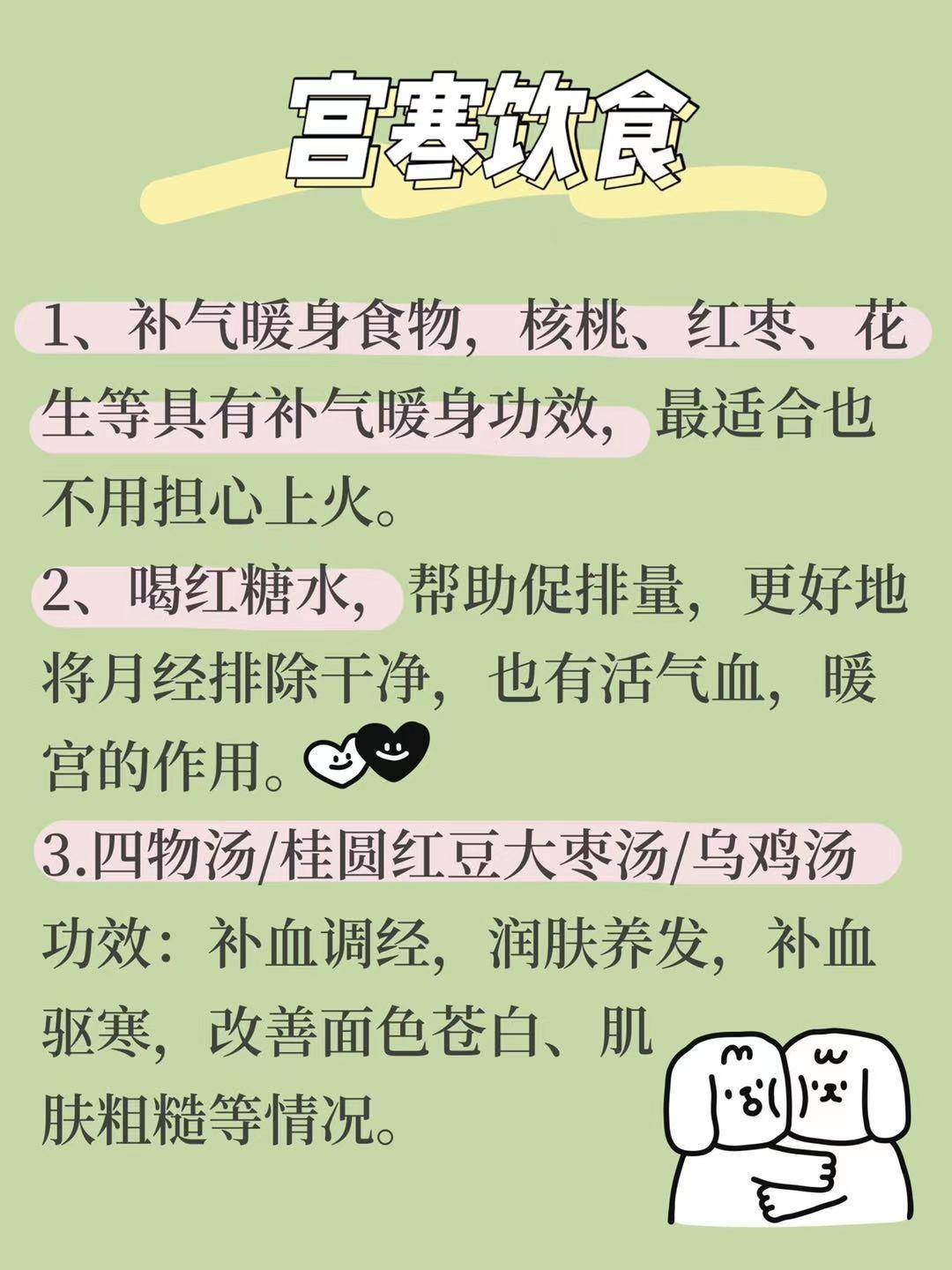宮寒怎么調(diào)理最有效——全方位養(yǎng)生指南，宮寒調(diào)理全攻略，最有效的全方位養(yǎng)生指南