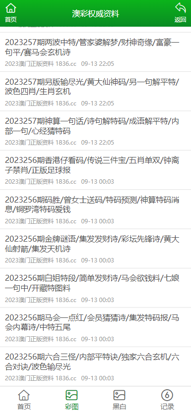 澳門正版資料大全免費歇后語——探索澳門文化寶庫中的智慧結晶，澳門文化寶庫中的智慧結晶，正版資料大全與免費歇后語探索