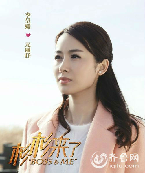 杉杉來了演員表及角色解析，杉杉來了，演員陣容及角色深度解析
