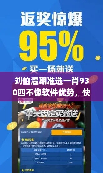 揭秘劉伯溫正版四不像的魅力與奧秘——探索生肖動態(tài)背后的故事，揭秘劉伯溫正版四不像的魅力與奧秘，探尋生肖動態(tài)背后的故事傳奇
