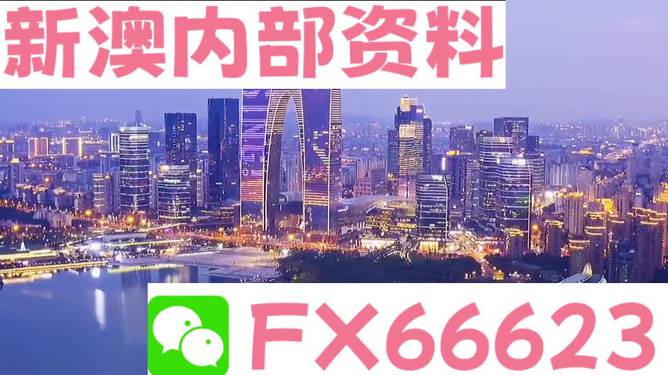 新澳今天最新資料2023年展望至2025年，未來(lái)趨勢(shì)、機(jī)遇與挑戰(zhàn)的全方位解析，新澳未來(lái)展望，2023年至2025年趨勢(shì)、機(jī)遇與挑戰(zhàn)全方位解析