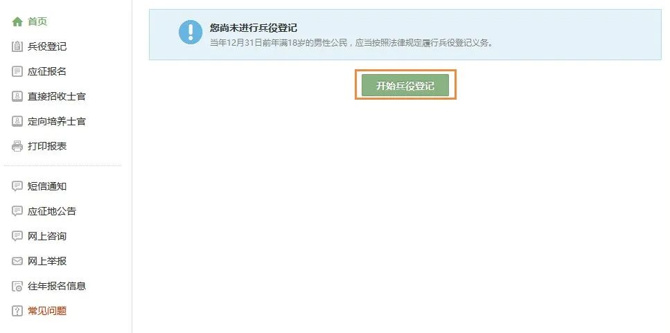 兵役登記信息表的重要性及其優(yōu)化策略，兵役登記信息表的重要性與優(yōu)化策略探討