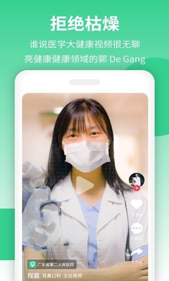 免費(fèi)咨詢醫(yī)生，健康咨詢零成本——你的健康，我們守護(hù)，免費(fèi)咨詢醫(yī)生，守護(hù)您的健康，零成本健康咨詢啟動(dòng)