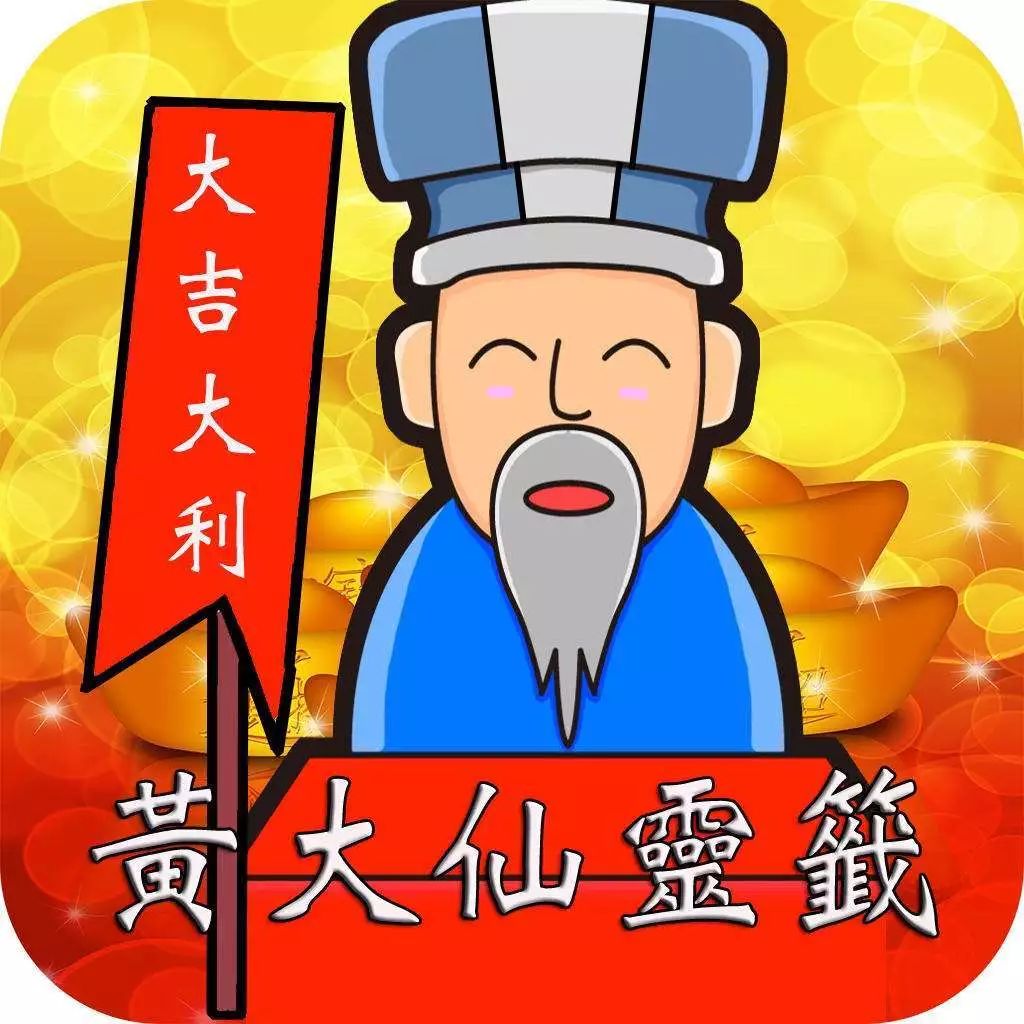 黃大仙王中王一肖中特，神秘傳奇與SEO解讀，神秘傳奇與SEO解讀，黃大仙王中王一肖中特揭秘