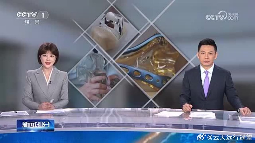 CCTV4今日關(guān)注最新一期，聚焦時(shí)事熱點(diǎn)，深度解析全球動(dòng)態(tài)，CCTV4今日關(guān)注聚焦全球時(shí)事熱點(diǎn)，深度解析最新全球動(dòng)態(tài)