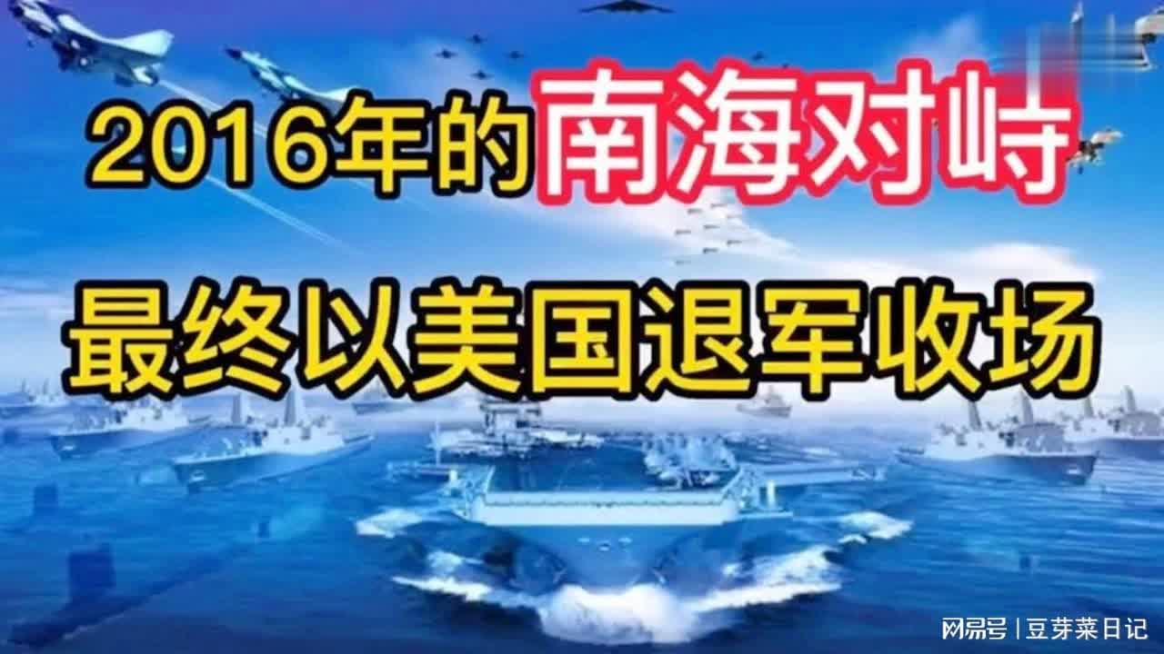關(guān)于南海對峙的真實情況——以南海爭端十六年為背景的分析，南海爭端十六年背景下的對峙真實情況分析
