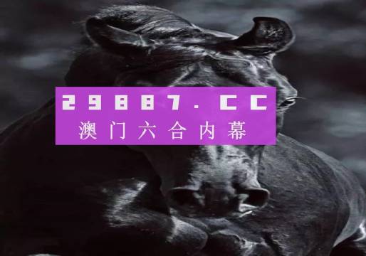 澳門開彩開獎結(jié)果2023年最新動態(tài)與今天開獎分析，澳門最新開獎動態(tài)，2023年開獎結(jié)果及今日開獎分析