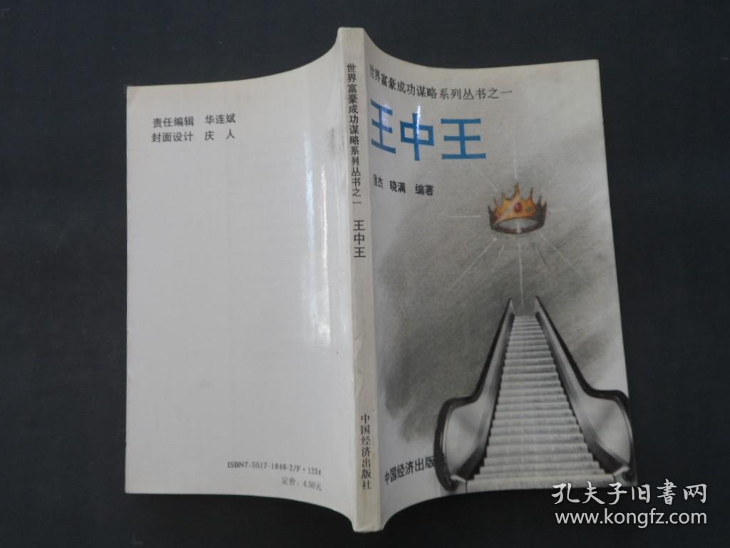 王中王資料與肖中特，深度解析，王中王資料與肖中特深度剖析