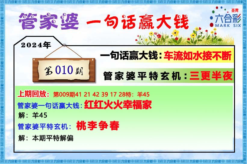 揭秘管家婆必中一肖圖正版，真相與策略，揭秘管家婆必中一肖圖正版，真相揭秘與策略解析