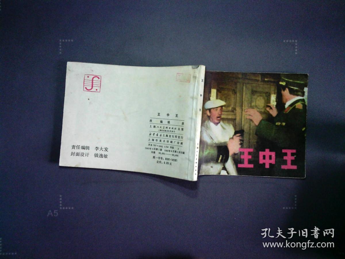 揭秘W王中王資料一肖中特天，探尋背后的真相與奧秘，揭秘W王中王資料，探尋一肖中特天的真相與奧秘