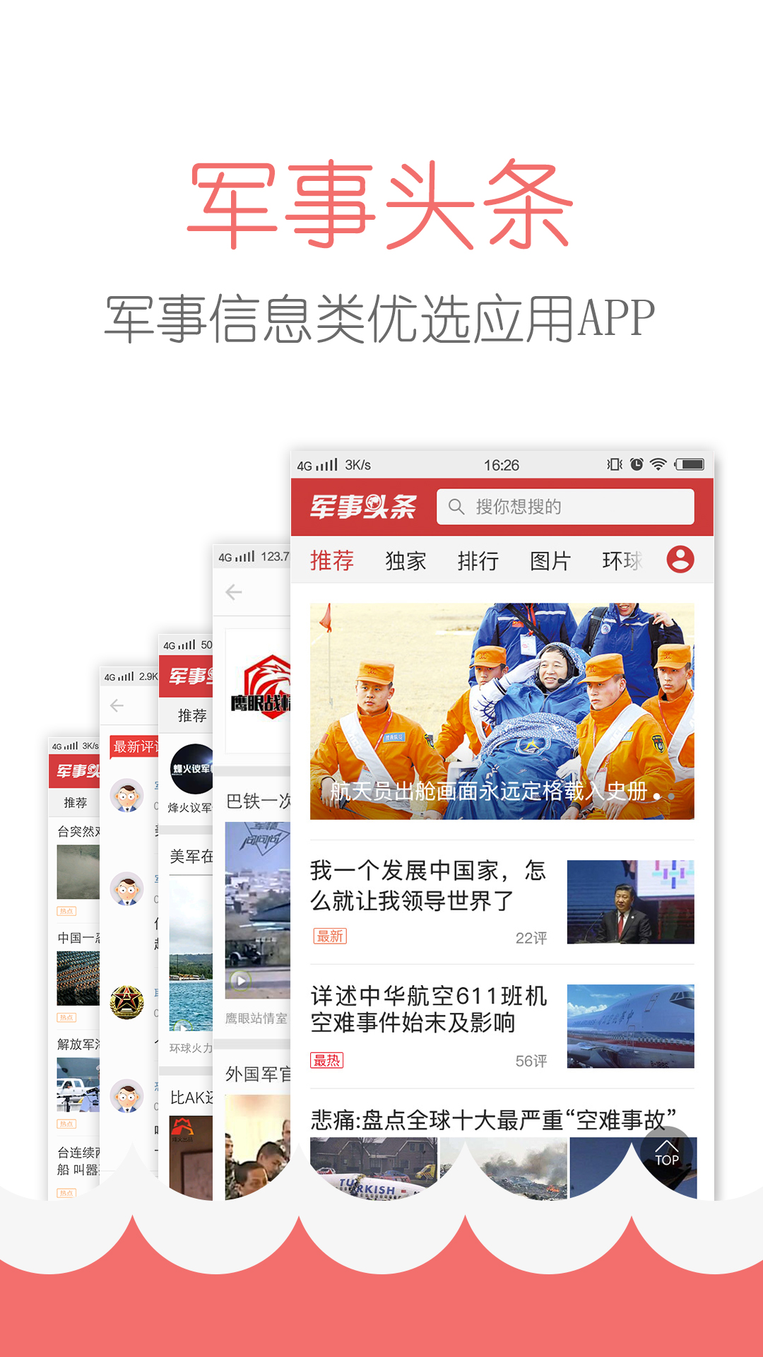 軍事頭條速遞，全球軍事新聞一網(wǎng)打盡，全球軍事新聞速遞，軍事頭條一網(wǎng)打盡