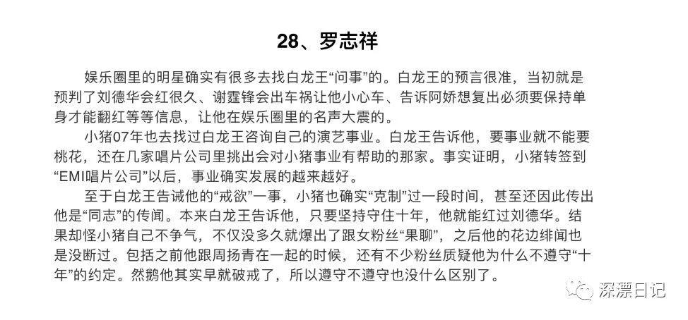 揭秘娛樂圈421事件背后的真相，誰才是幕后執(zhí)筆人？，揭秘娛樂圈421事件真相，誰是幕后執(zhí)筆黑手？