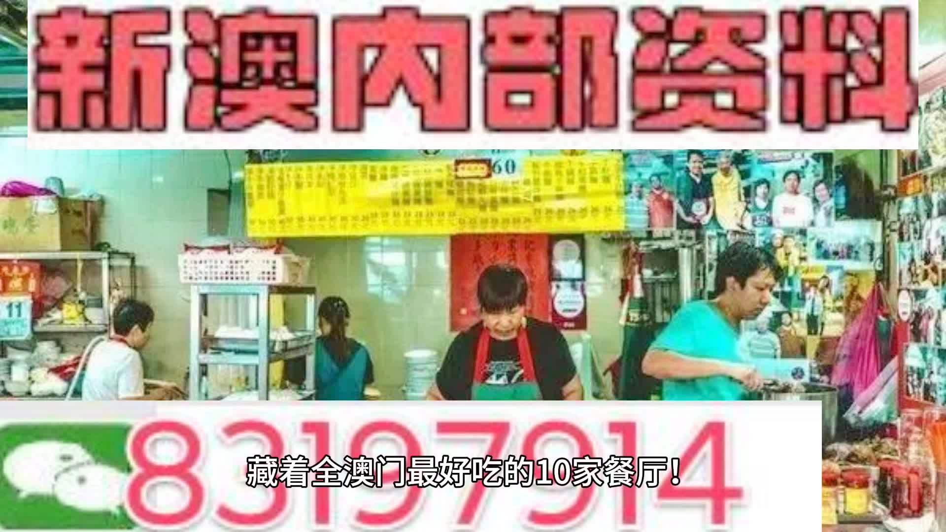 澳門正版資料全年免費(fèi)公開精準(zhǔn)，探索與解析，澳門正版資料全年免費(fèi)公開精準(zhǔn)，深度探索與解析