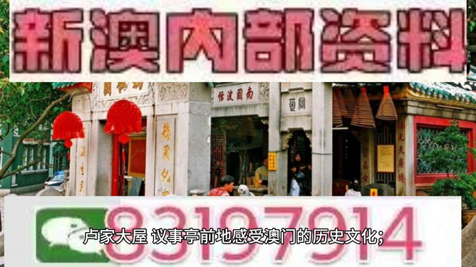 澳門今晚必開一肖一特第279期，深度解析與預(yù)測，澳門第279期深度解析與預(yù)測，今晚必開一肖一特！