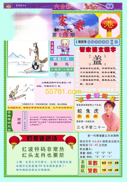 王中王四不像一肖圖——揭秘神秘圖騰的奧秘，揭秘王中王四不像神秘圖騰的奧秘