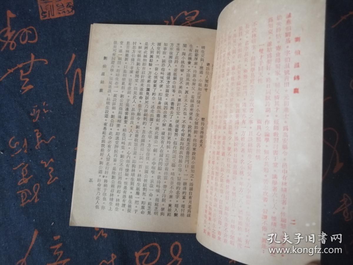 香港劉伯溫解平特一肖——揭秘預(yù)測之謎，揭秘劉伯溫解平特一肖，香港預(yù)測之謎探秘