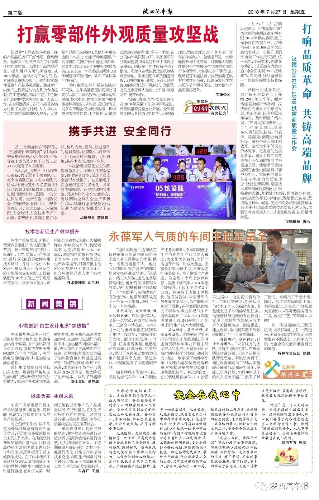 二十九期王中王平特一肖，揭秘背后的故事與奧秘，揭秘王中王平特一肖背后的故事與奧秘，二十九期獨家解析