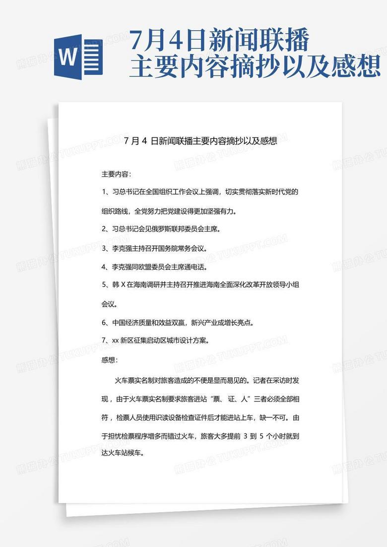 zihan 第9頁