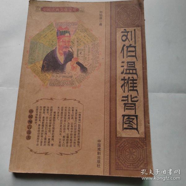 揭秘劉伯溫資料一肖中特圖的奧秘，劉伯溫資料揭秘，一肖中特圖的神秘面紗