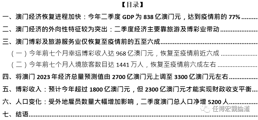 2025年澳門正版全年資料概覽，澳門正版全年資料概覽（2025版）