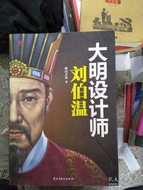 揭秘劉伯溫一肖中平特，傳奇人物背后的秘密故事，劉伯溫傳奇故事揭秘，一肖中平特背后的秘密傳說